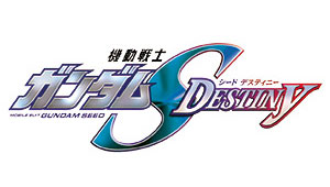 機動戦士ガンダムSEED DESTINY